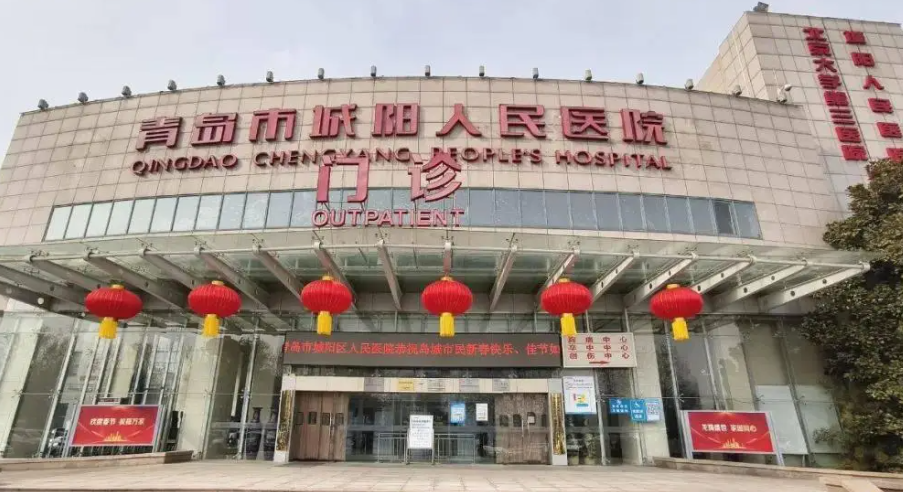 青岛市城阳区人民医院烧伤科医生有哪些？技术点评、隆胸案例以及医生简介奉上！