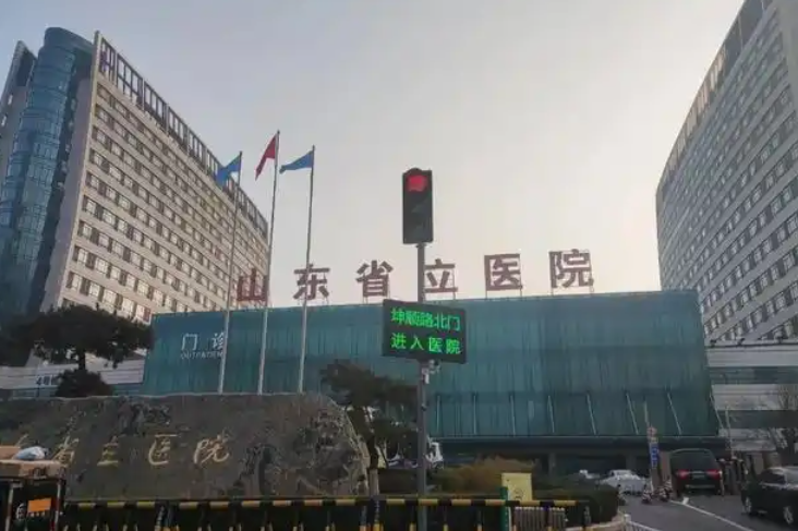 山东省立医院整形美容外科医生有哪些？眼部医生资料&技术优势