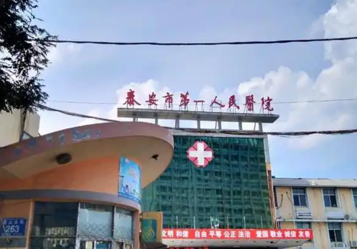 泰安市第一人民医院美容整形外科医生有哪些？医生信息+隆鼻案例信息