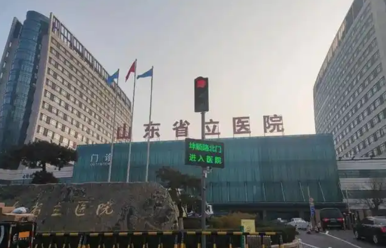 山东省立医院整形美容科医生有哪些？个人资料、擅长吸脂项目揭秘！
