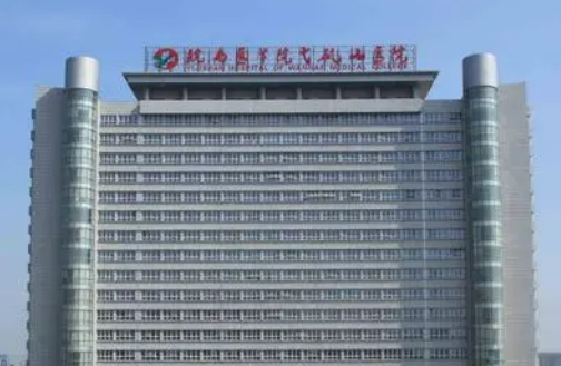 弋矶山医院整形美容科假体隆鼻多少钱？详细医生名单，综合实力强