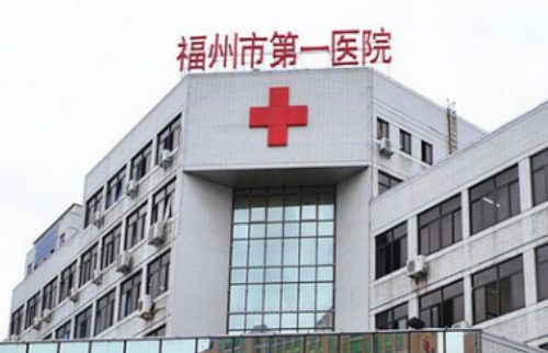 福州第一医院整形科双眼皮怎么样？技术水平高，占据地理位置好