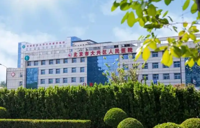 大兴区人民医院整形外科医生有哪些？隆鼻医生全新资料/特长项目、口碑分享！