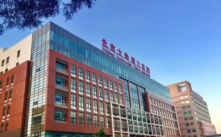 北京大学第三医院整形外科医生有哪些？口碑与隆鼻技术值得信赖