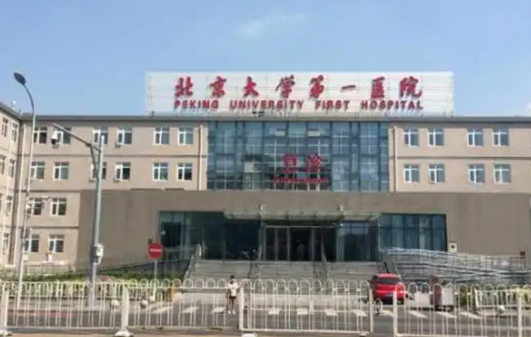 北京大学第一医院整形烧伤外科医生有哪些？隆鼻案例反馈来袭，技术优势揭秘！