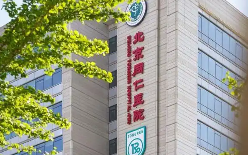 北京同仁医院整形科医生有哪些？个人资料、擅长隆鼻项目揭秘！