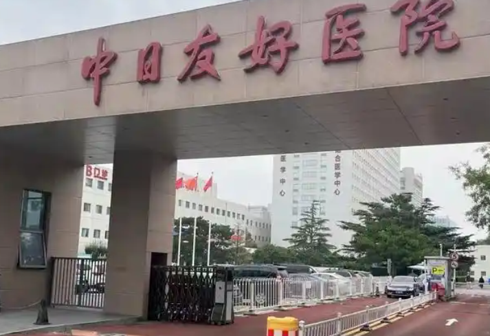 中日友好医院整形外科医生有哪些？个人资料简介-专业隆鼻技术曝光