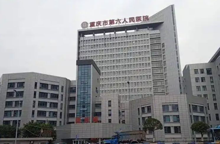 重庆市第六人民医院整形美容外科医生有哪些？吸脂医生详情、2025价格表及案例曝光