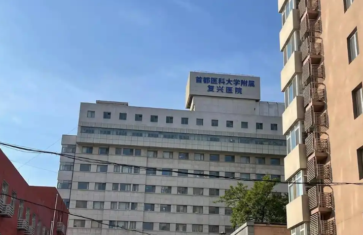 北京复兴医院整形外科医生有哪些？双眼皮案例曝光、医生信息大全