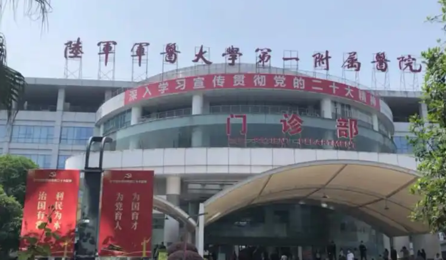 重庆西南医院整形美容科医生有哪些？医生资料&吸脂技术优势