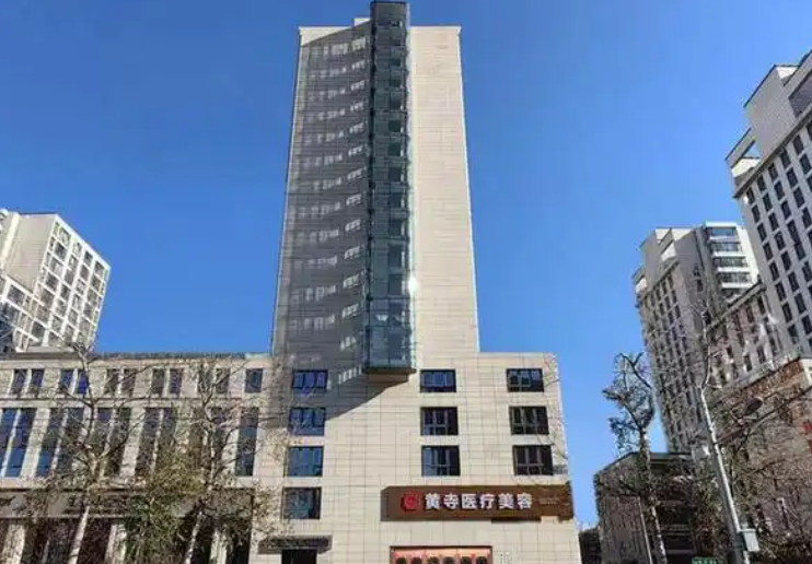 解放军总装备部北京黄寺美容整形外科医院医生有哪些？双眼皮真人案例\专业技术介绍！