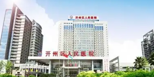 重庆开县人民医院整形科医生有哪些？眼部真人案例\专业技术介绍！