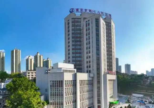 重庆市第七人民医院整形科医生有哪些？医生简介/隆胸全新体验案例上线/在线获取!