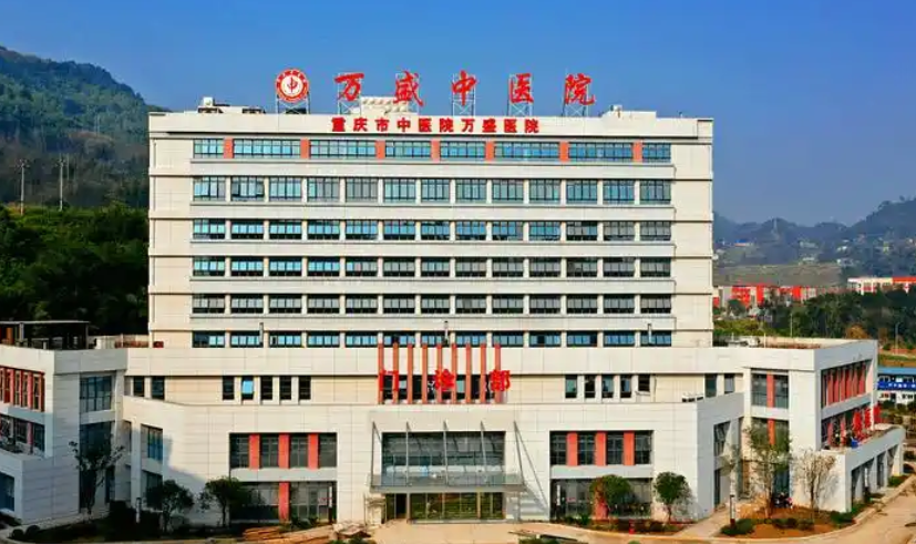 重庆万盛区中医院整形科医生有哪些？技术点评、隆胸案例以及医生简介奉上！