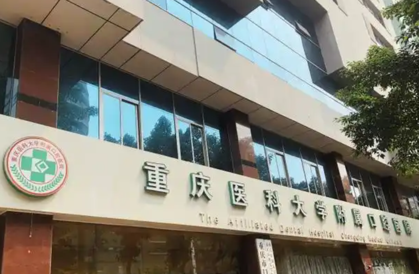 重庆口腔医院整形美容中心医生有哪些？隆鼻案例反馈来袭，技术优势揭秘！