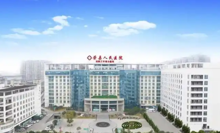 重庆荣昌县人民医院整形科医生有哪些？鼻部医生简介/优势技术在线获取!