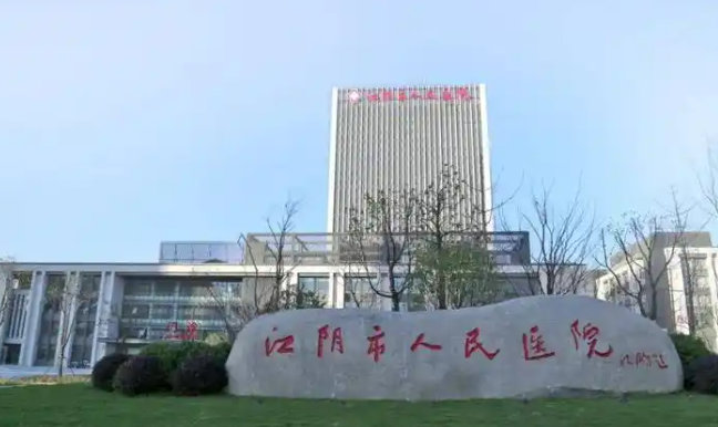 江阴市人民医院整形美容科医生有哪些？医生资料&吸脂技术优势