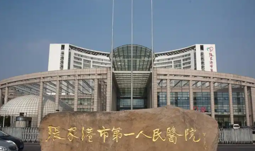张家港市第一人民医院烧伤美容整形科医生有哪些？个人资料、擅长隆鼻项目揭秘！