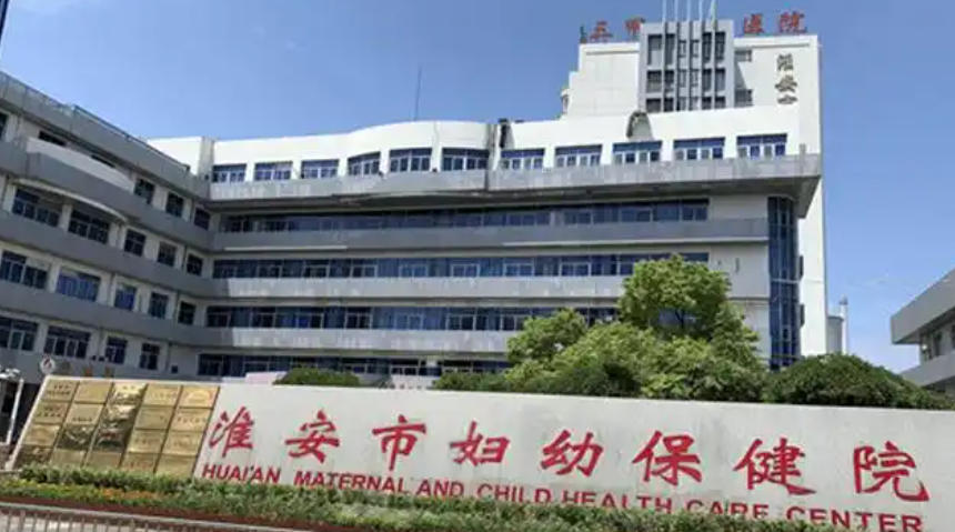淮安妇幼保健院整形科怎么样？隆鼻案例反馈来袭，技术优势揭秘！