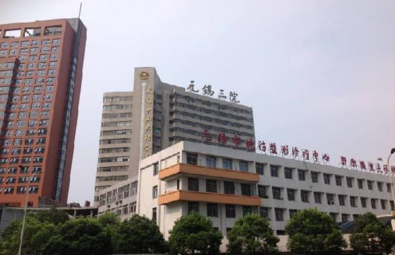 无锡三院整形科双眼皮怎么样？眼部医生技术水平简介解析！