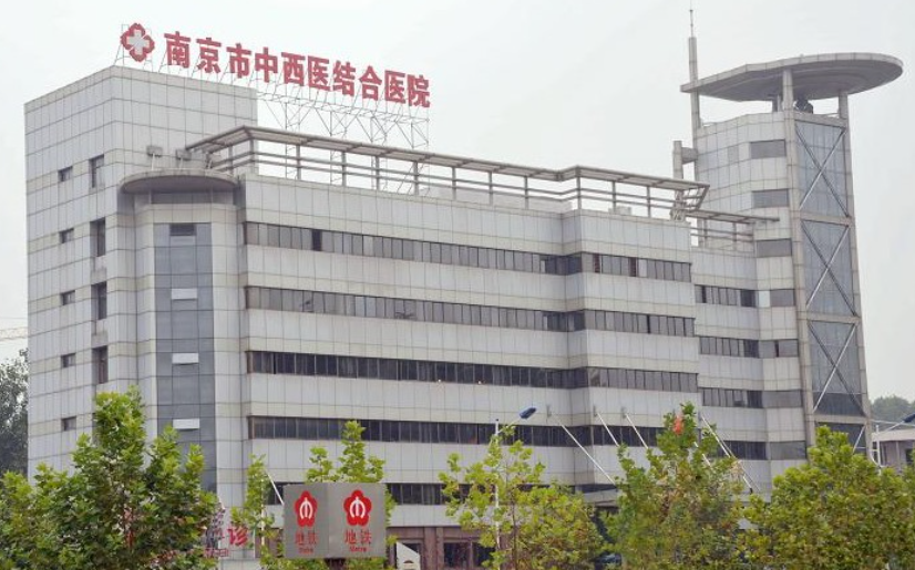 南京市中西医结合医院激光外科吸脂怎么样？技术特长\吸脂项目口碑评价一览！