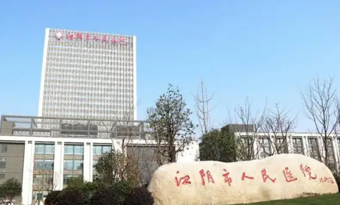 江阴人民医院整形美容科医生有哪些？医生简介/隆胸全新体验案例上线/在线获取!