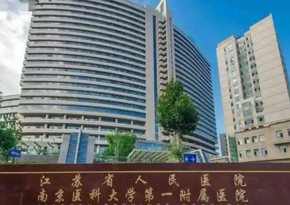 南京医科大学第一附属医院烧伤整形科医生有哪些？吸脂医生简介/全新体验案例上线/在线获取!