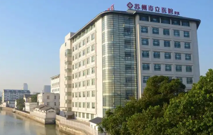 苏州市立医院北区烧伤整形科吸脂怎么样？吸脂坐诊医院、案例对比请查收！