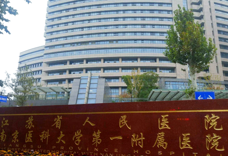 江苏省人民医院整形烧伤科双眼皮怎么样？眼部医生技术水平和简介解析！