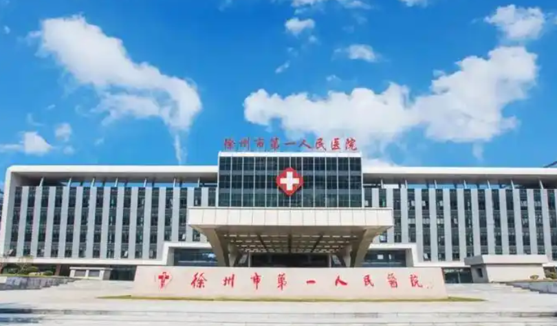徐州市第一人民医院整形美容科吸脂怎么样？吸脂案例曝光、医生信息大全