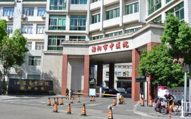 溧阳市中医院整形美容科医生有哪些？眼部医生全新资料/擅长项目/信息分享