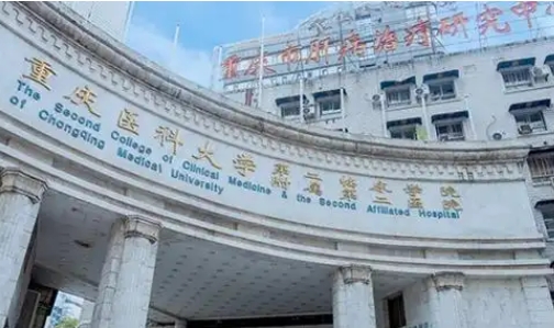 重医附二院整形美容科隆鼻多少钱？医院信息介绍，设备齐全