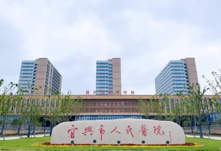 宜兴市人民医院医疗美容科医生有哪些？眼部医生技术水平和简介解析！