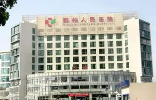 宁波市鄞州人民医院整形美容科吸脂多少钱？技术性强，交通便利