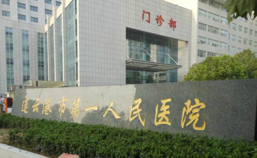 连云港一院整形美容科医生有哪些？个人资料、隆胸擅长项目揭秘！