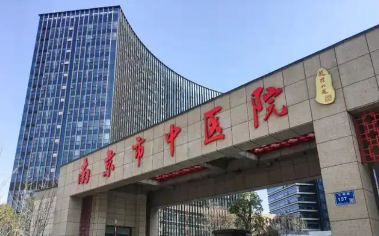 南京市中医院整形科隆胸怎么样？热门项目\隆胸特色技术介绍！