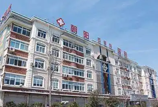 张家港市朝阳五官科医院整形科隆鼻怎么样？隆胸案例反馈来袭，技术优势揭秘！