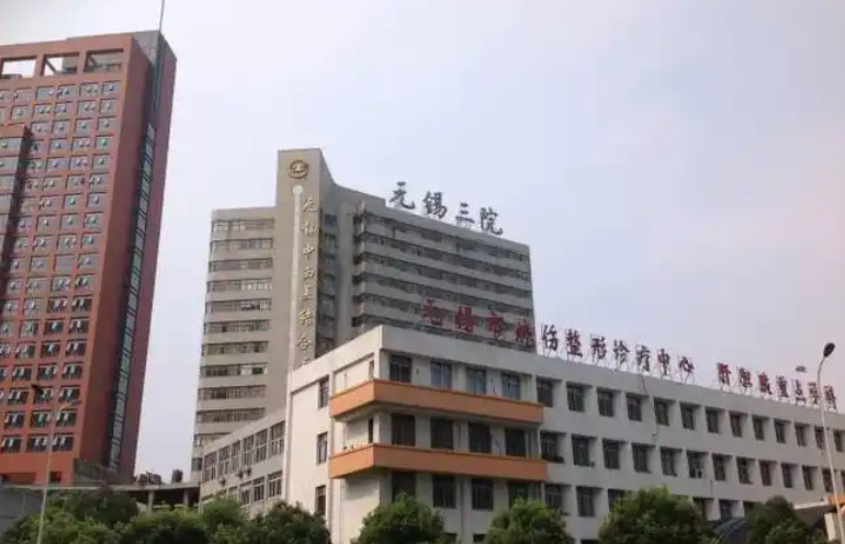 无锡市中西医结合医院整形科隆胸怎么样？医生个人资料、隆胸擅长项目揭秘！