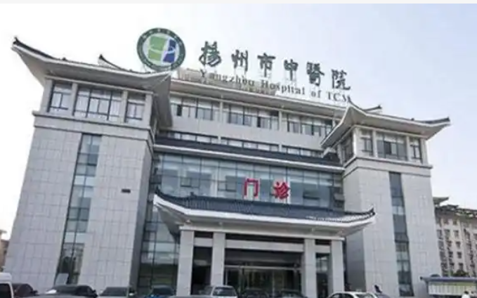 扬州市中医院医学美容中心吸脂怎么样？吸脂医生技术水平和简介解析！