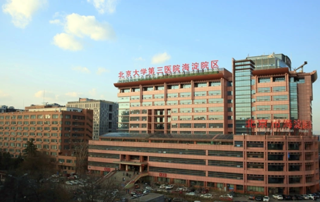 北京市海淀医院整形美容科双眼皮怎么样？眼部案例、医生资料曝光！