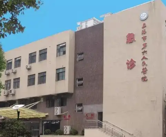 上海市第六人民医院整形外科医生有哪些？眼部医生全新资料/擅长项目/信息分享