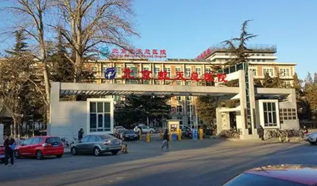 北京航天总医院美容科隆胸怎么样？隆胸医生简介/优势技术在线获取!