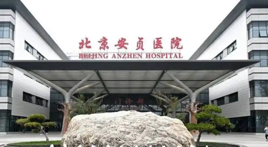 安贞医院整形美容和激光医学科隆胸怎么样？医生信息+隆胸案例