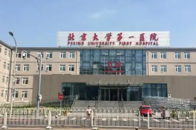 北京大学第一医院整形烧伤外科吸脂怎么样？吸脂案例曝光、医生信息大全