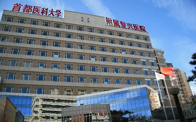 北京复兴医院整形外科隆胸怎么样？技术特长|隆胸案例分享