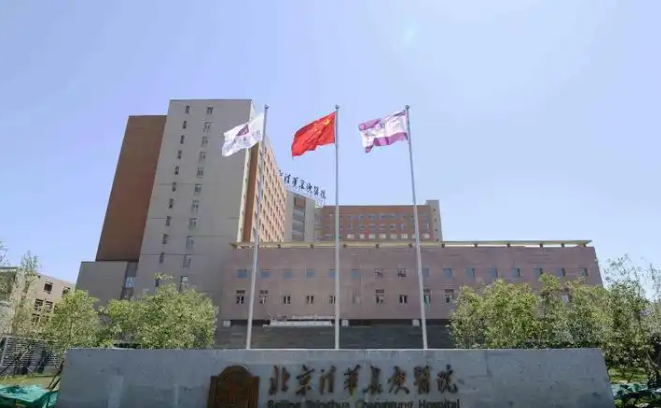 北京清华长庚医院整形外科隆胸怎么样？医生简介/隆胸全新体验案例上线/在线获取!