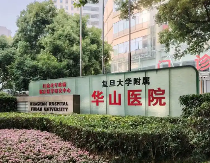 上海华山医院整形外科医生有哪些？吸脂口碑不错的实力专家技术点评