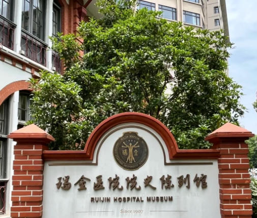 上海瑞金医院灼伤整形科双眼皮怎么样？眼部医生技术水平简介解析！