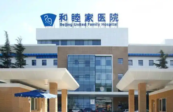 北京和睦家医院整形科吸脂怎么样？技术特长\吸脂项目口碑评价一览！