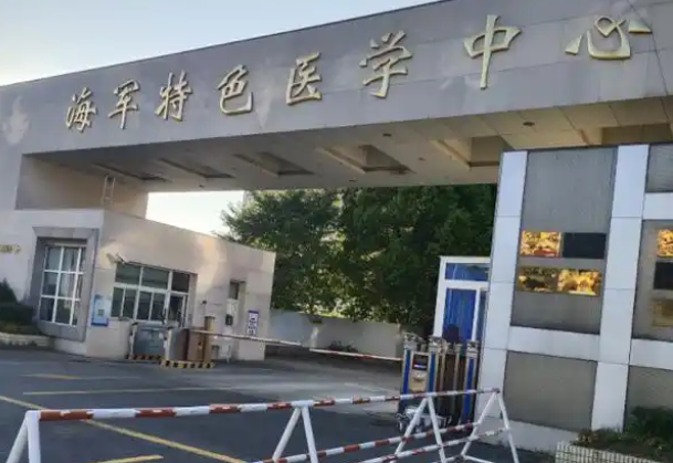 海军特色医学中心整形外科吸脂怎么样？个人资料、擅长吸脂项目揭秘！